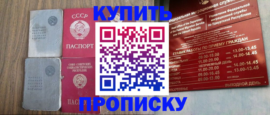 временная регистрация для всех в Новозыбкове