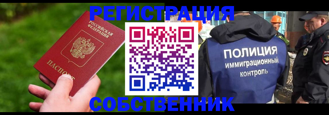 где прописаться в Новозыбкове
